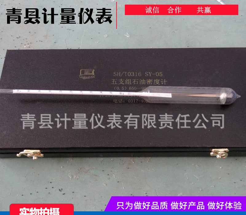 石油密度計:品質決勝,數據無憂!