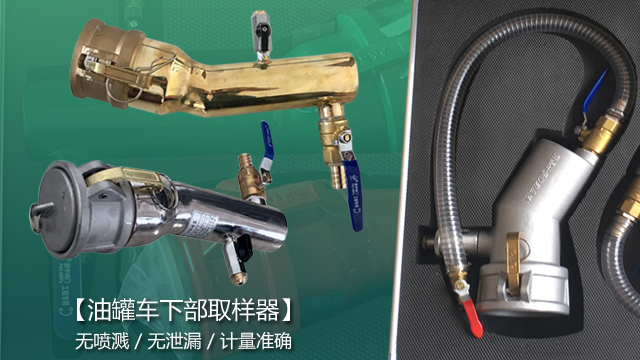 油罐快速取樣器的工作過程講述