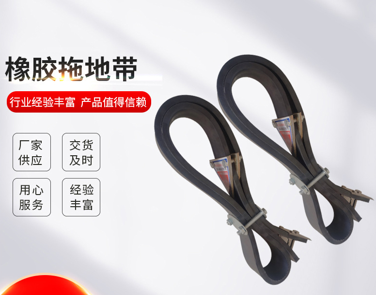 導靜電橡膠拖地帶:保障行車安全的關鍵部件