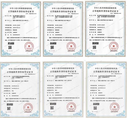 國(guó)久數(shù)科連獲六項(xiàng)計(jì)算機(jī)軟件著作權(quán)登記證書，彰顯卓越研發(fā)實(shí)力